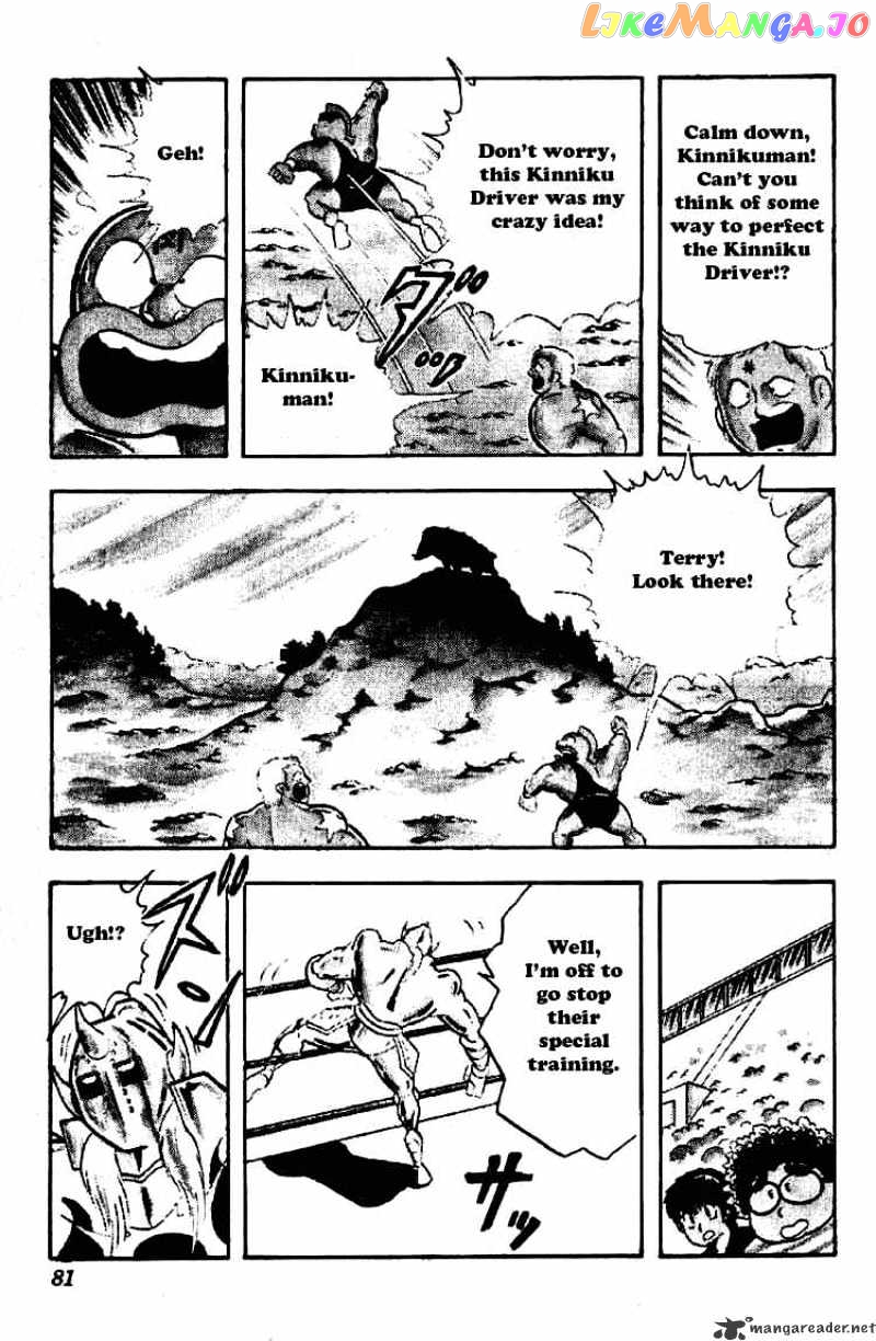 kinnikuman - Manga chapter 197 - page 7