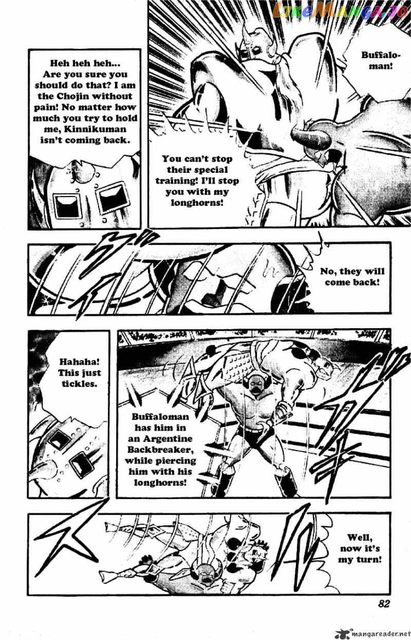 kinnikuman - Manga chapter 197 - page 8