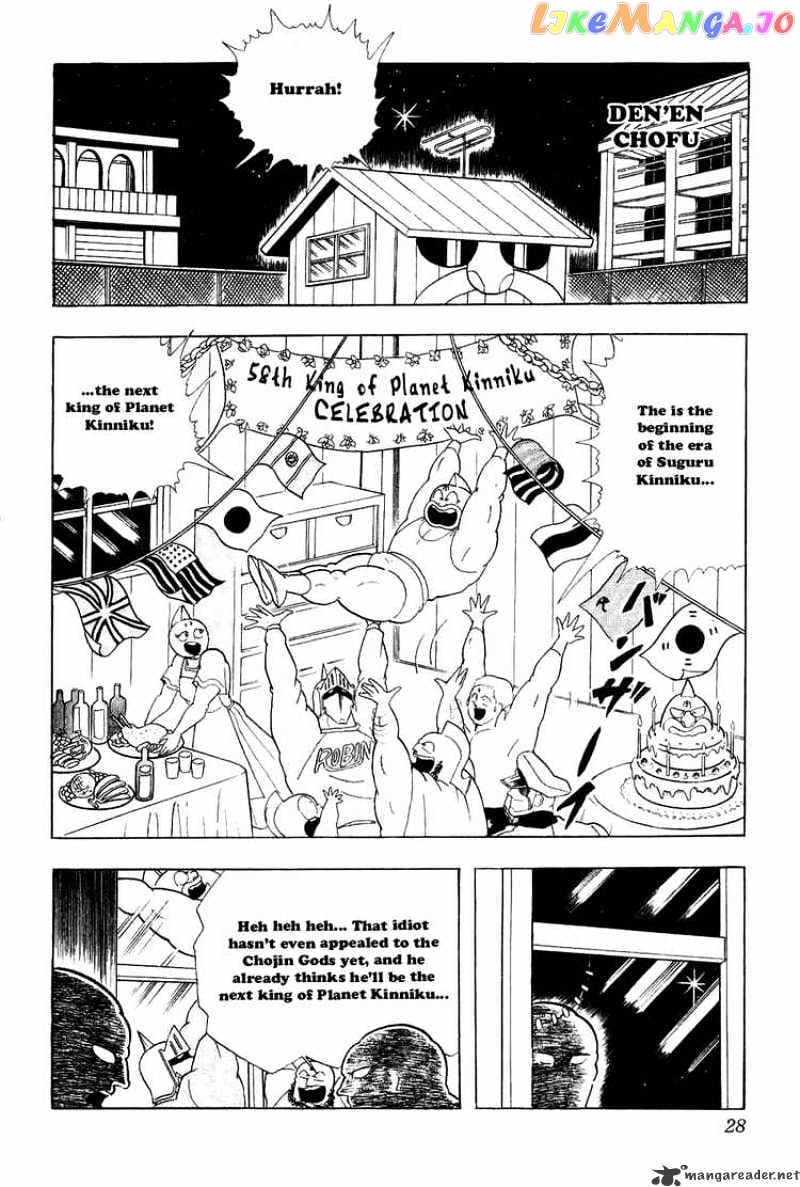 kinnikuman - Manga chapter 275 - page 2