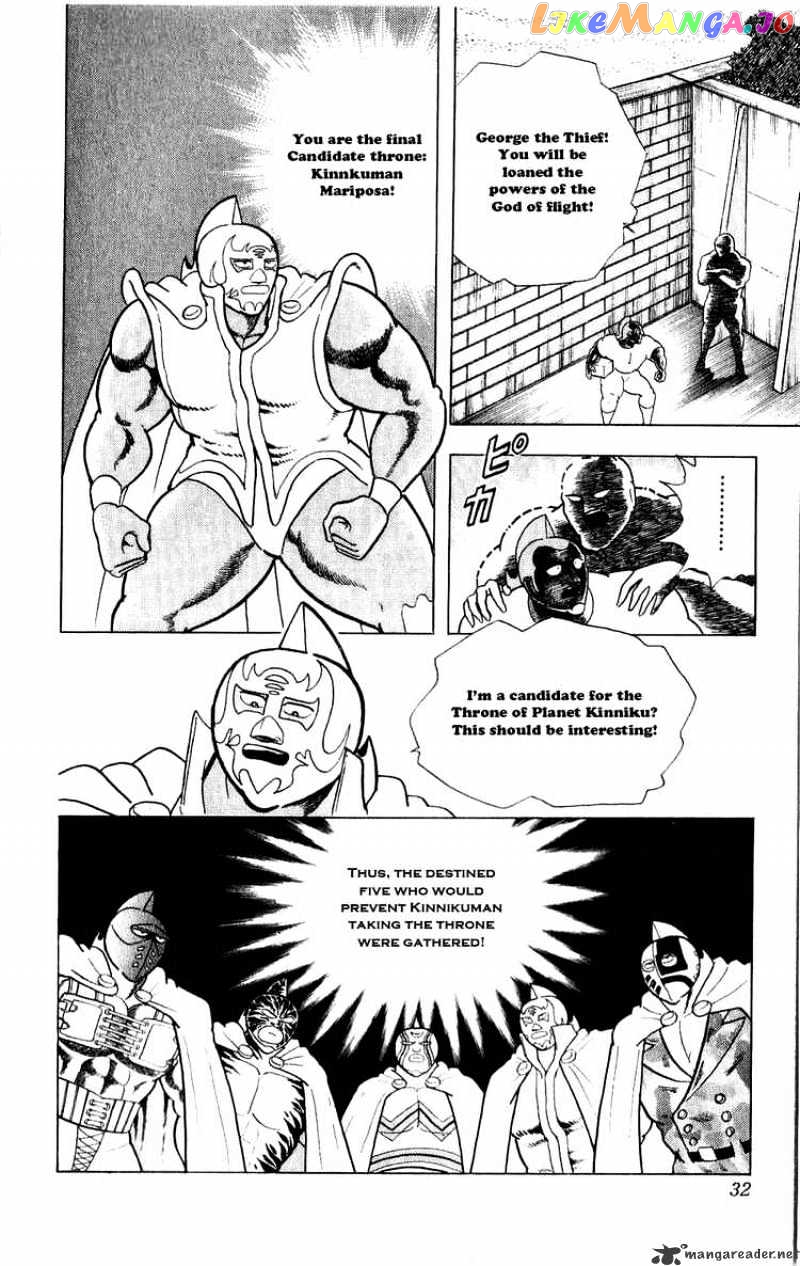 kinnikuman - Manga chapter 275 - page 6