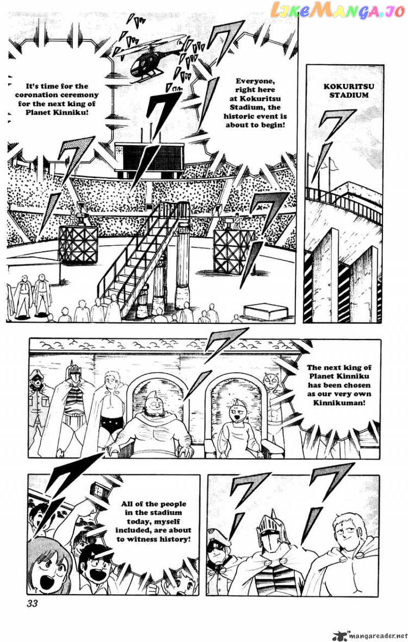 kinnikuman - Manga chapter 275 - page 7