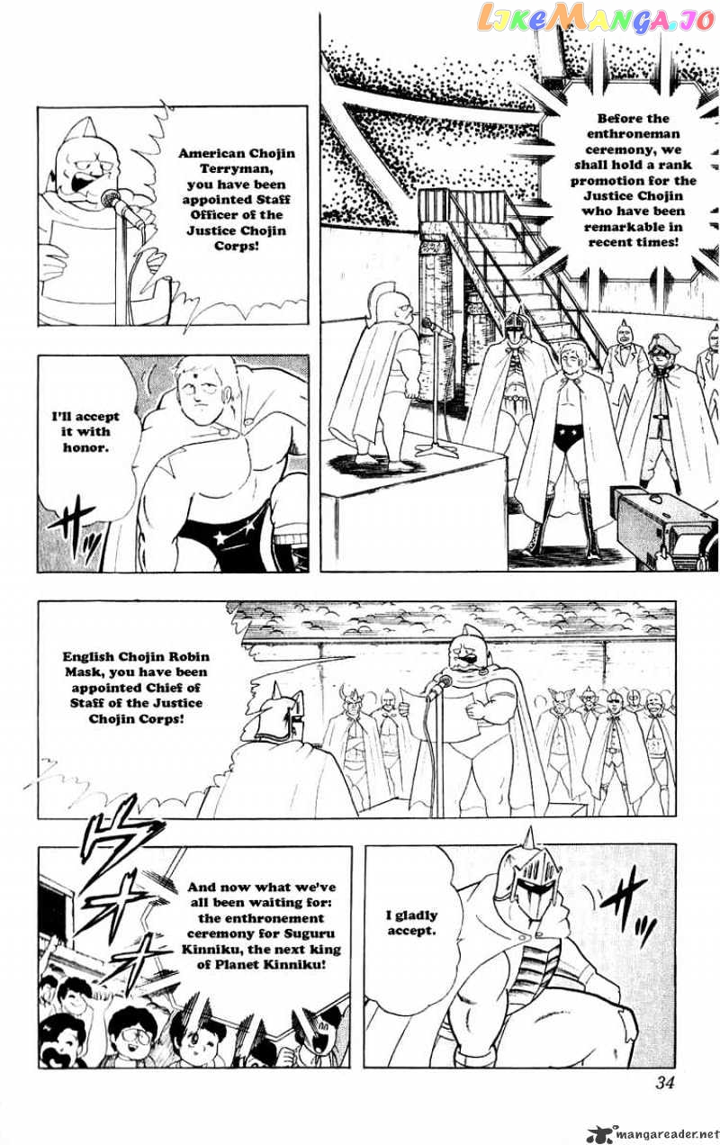 kinnikuman - Manga chapter 275 - page 8