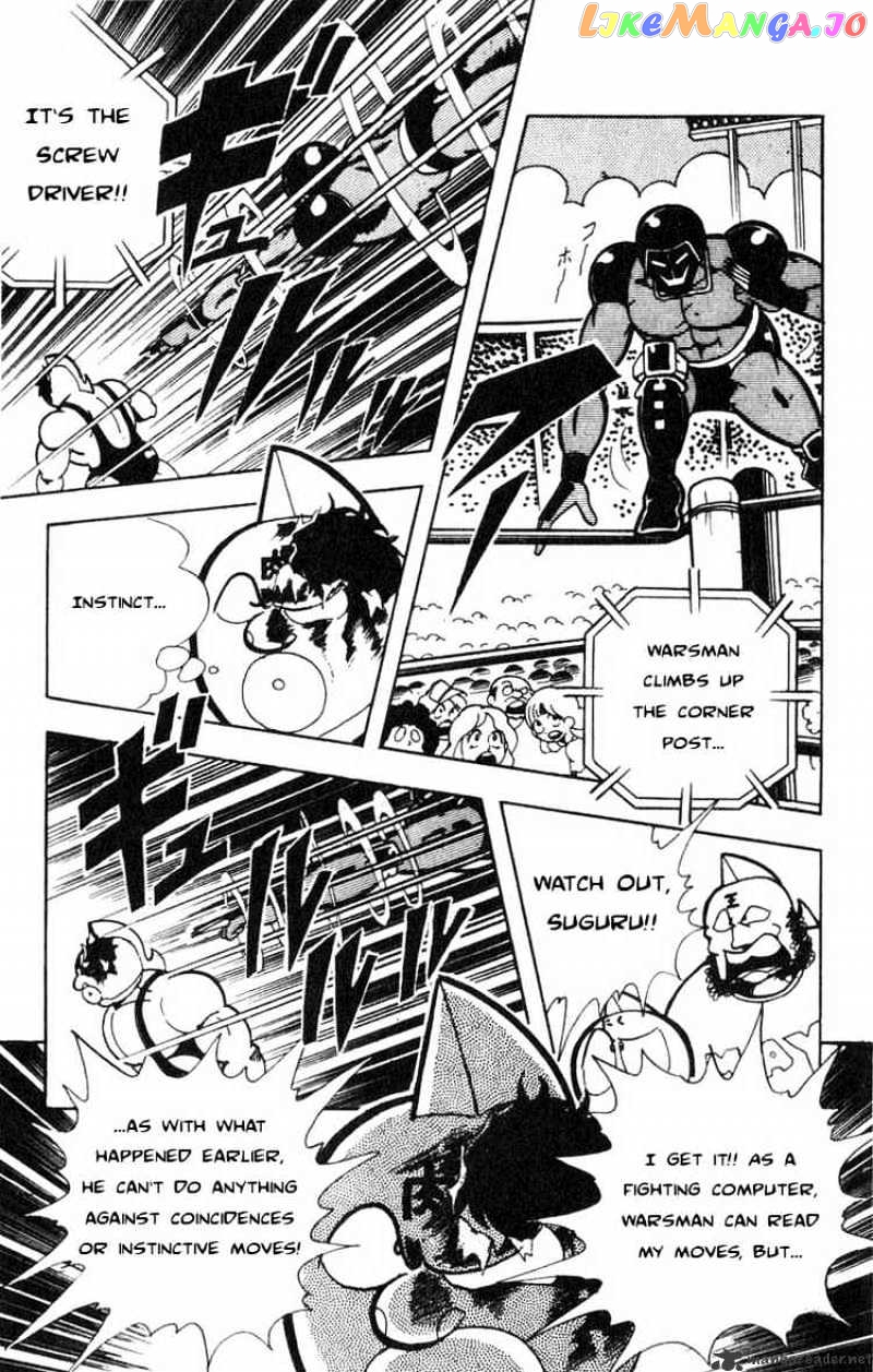 kinnikuman - Manga chapter 117 - page 11