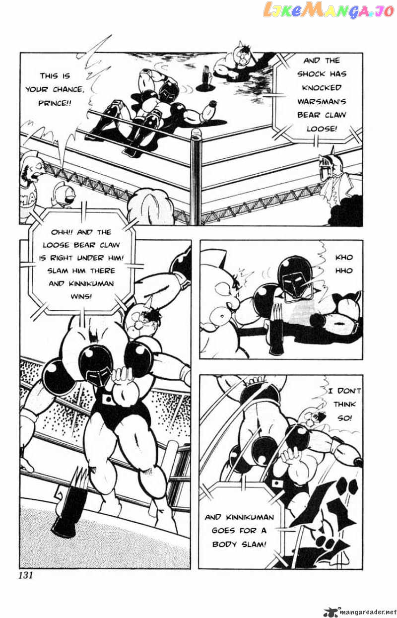 kinnikuman - Manga chapter 117 - page 13