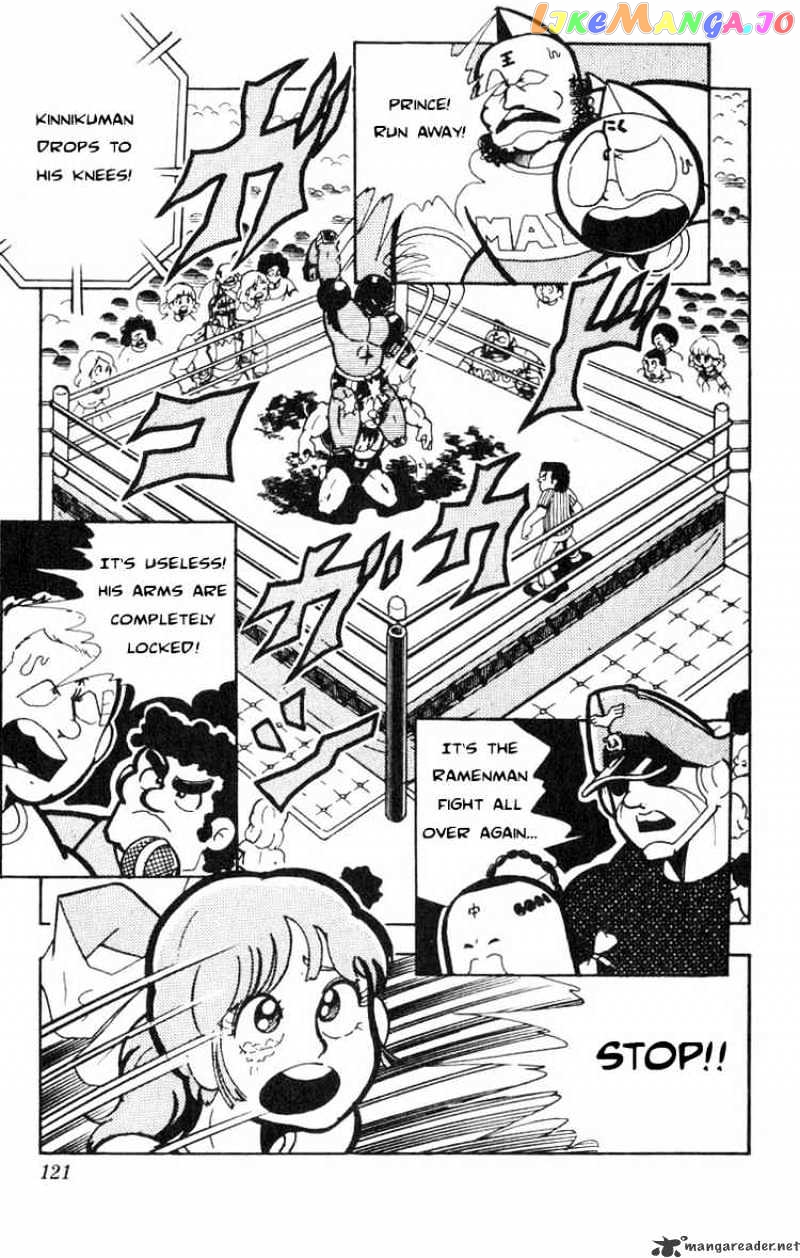 kinnikuman - Manga chapter 117 - page 3