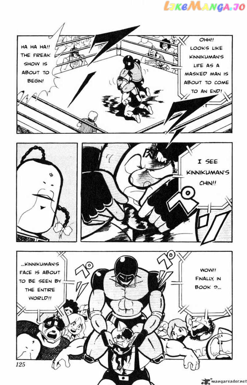 kinnikuman - Manga chapter 117 - page 7