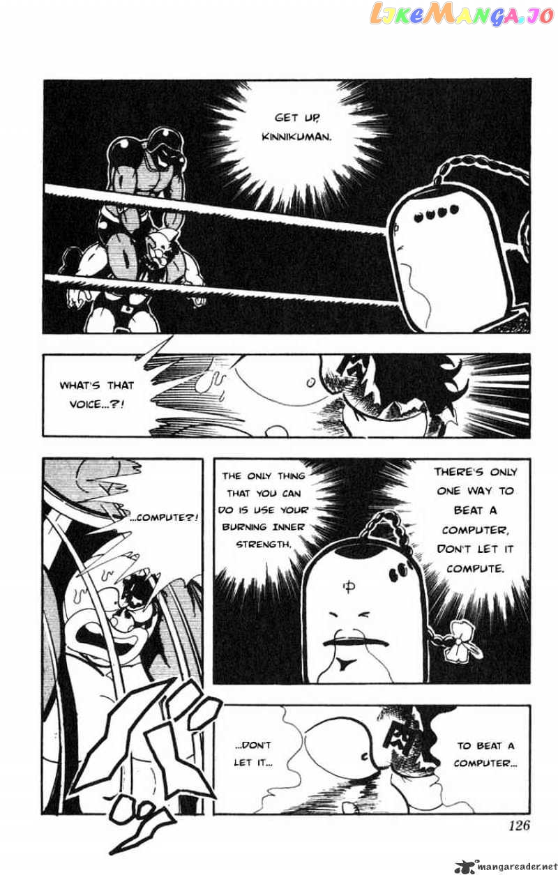 kinnikuman - Manga chapter 117 - page 8