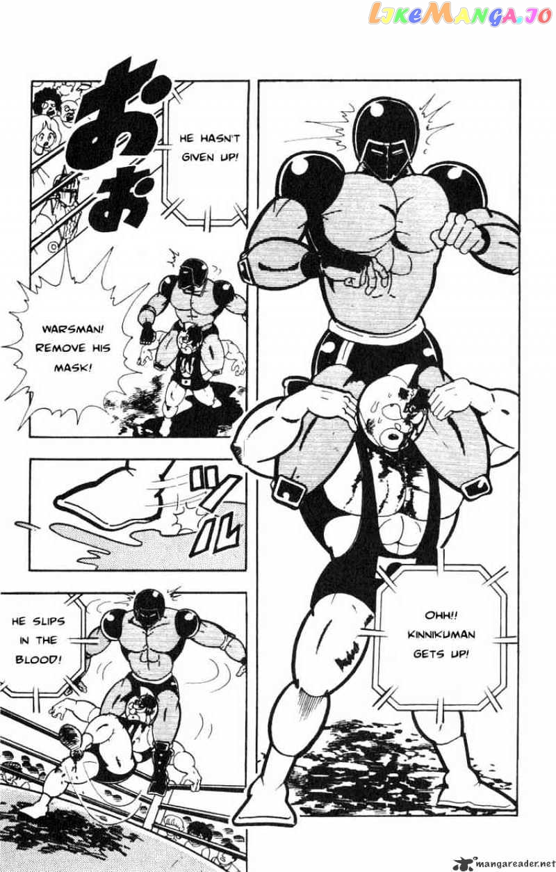 kinnikuman - Manga chapter 117 - page 9