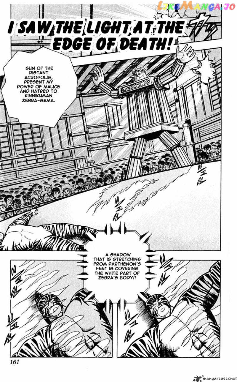kinnikuman - Manga chapter 317 - page 1