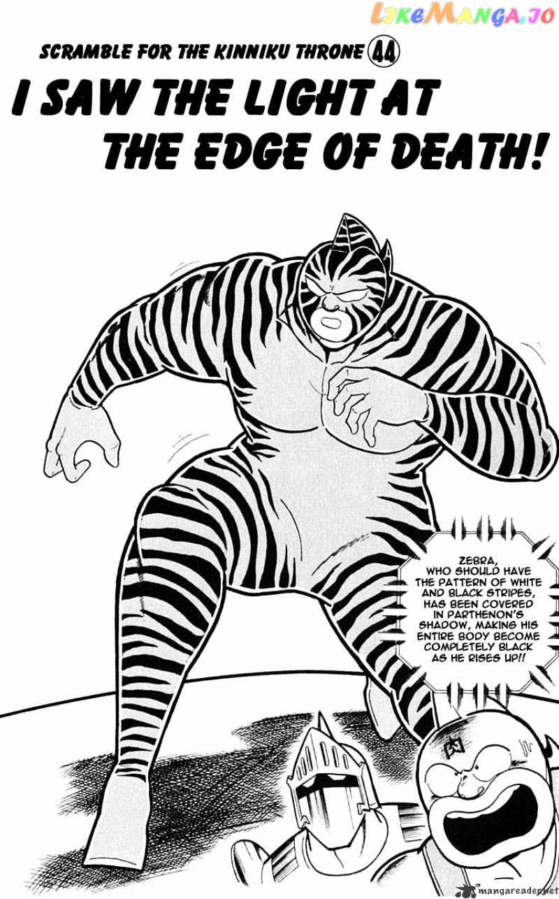 kinnikuman - Manga chapter 317 - page 2