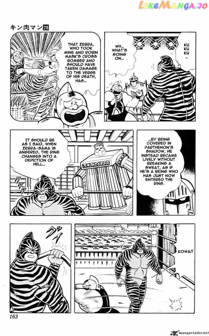 kinnikuman - Manga chapter 317 - page 3