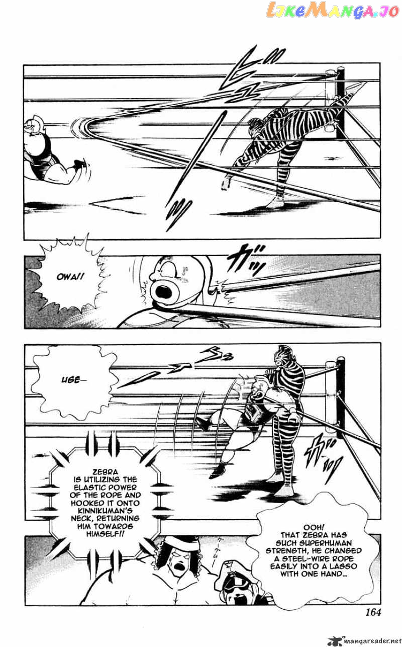 kinnikuman - Manga chapter 317 - page 4