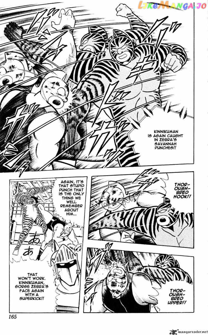 kinnikuman - Manga chapter 317 - page 5