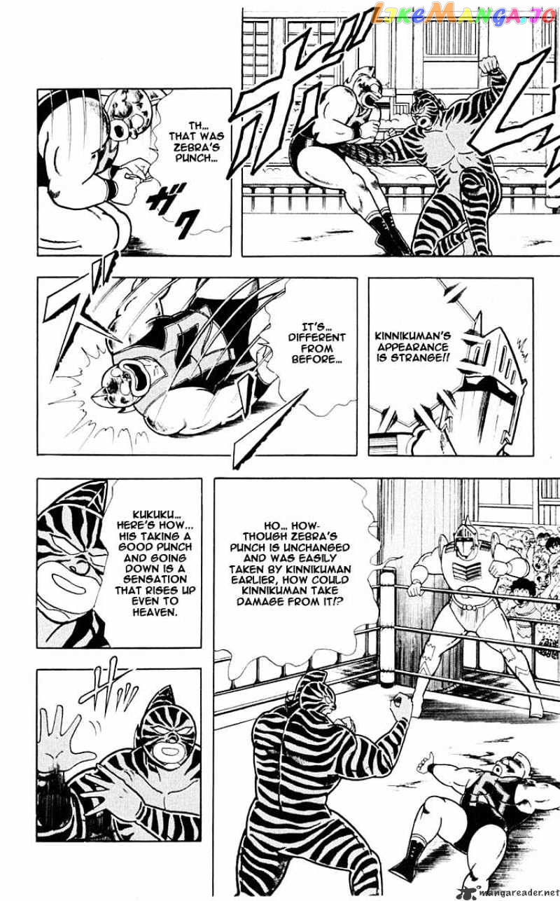 kinnikuman - Manga chapter 317 - page 6