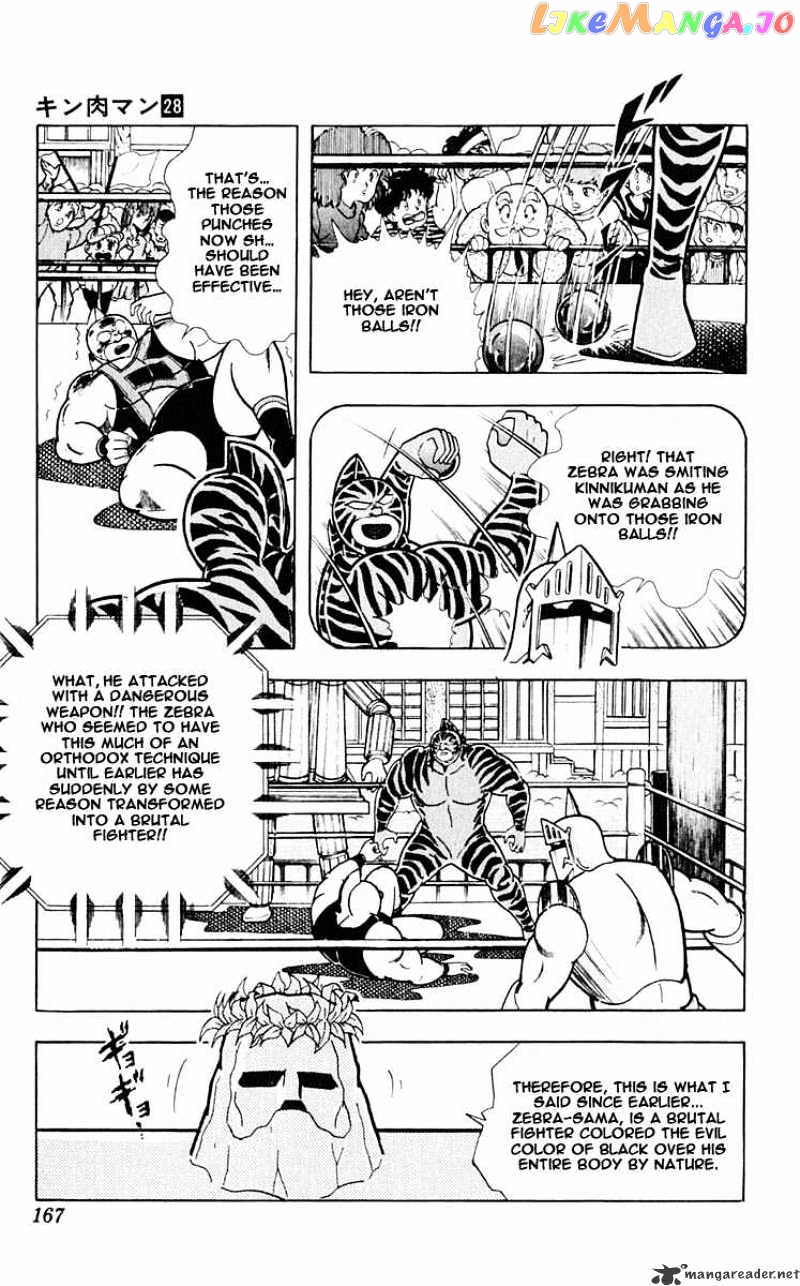 kinnikuman - Manga chapter 317 - page 7