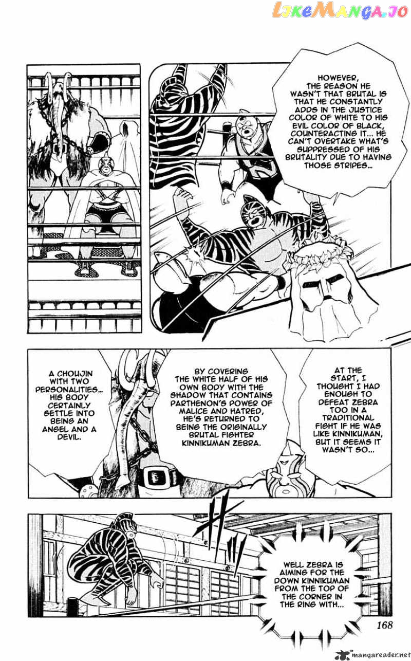 kinnikuman - Manga chapter 317 - page 8