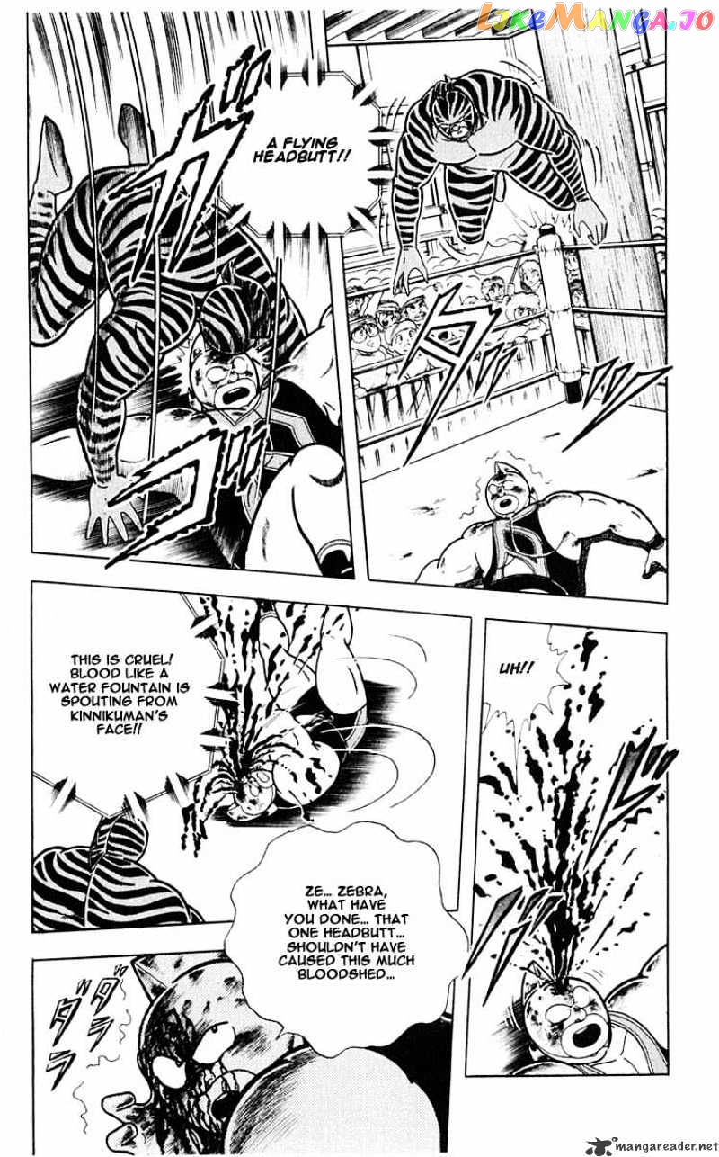 kinnikuman - Manga chapter 317 - page 9