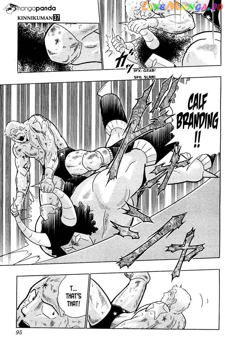 kinnikuman - Manga chapter 389 - page 32