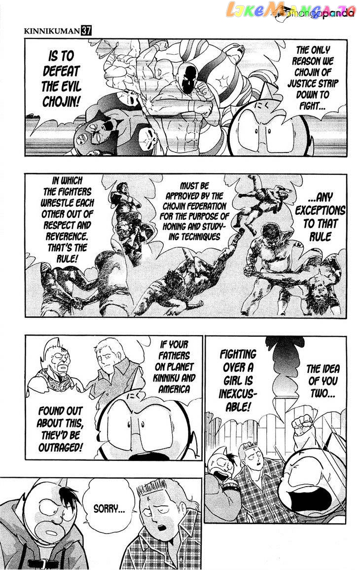 kinnikuman - Manga chapter 389 - page 4