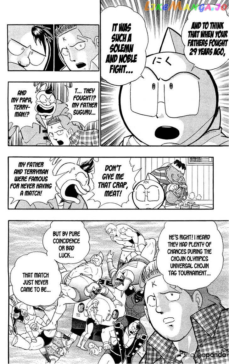 kinnikuman - Manga chapter 389 - page 5