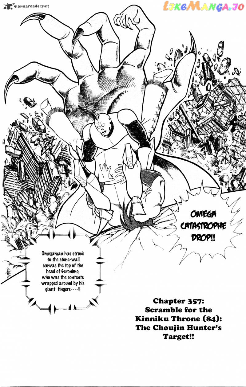 kinnikuman - Manga chapter 357 - page 2
