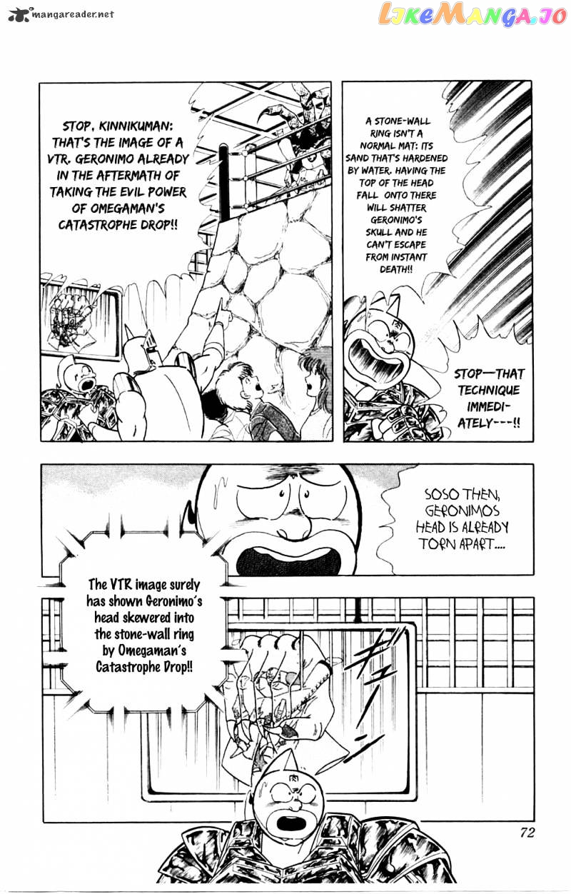 kinnikuman - Manga chapter 357 - page 7