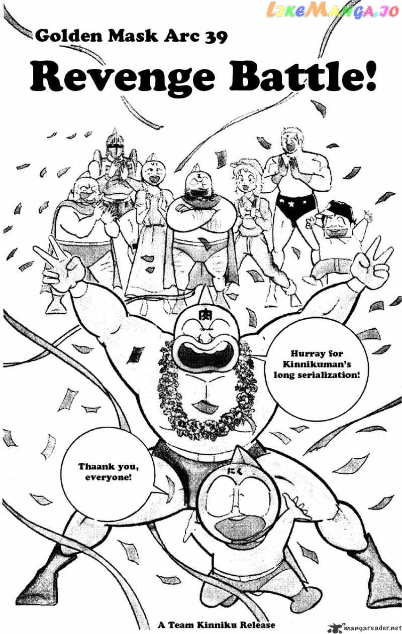 kinnikuman - Manga chapter 198 - page 1