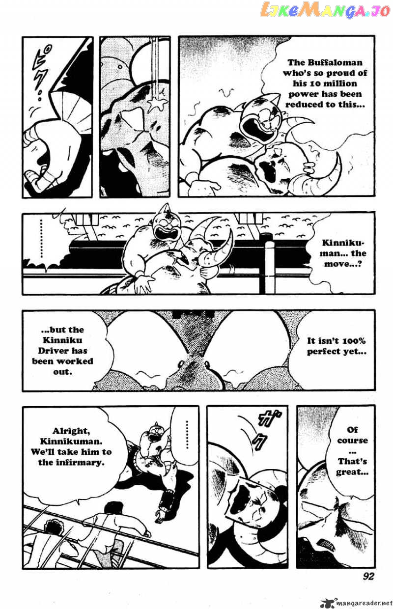 kinnikuman - Manga chapter 198 - page 3