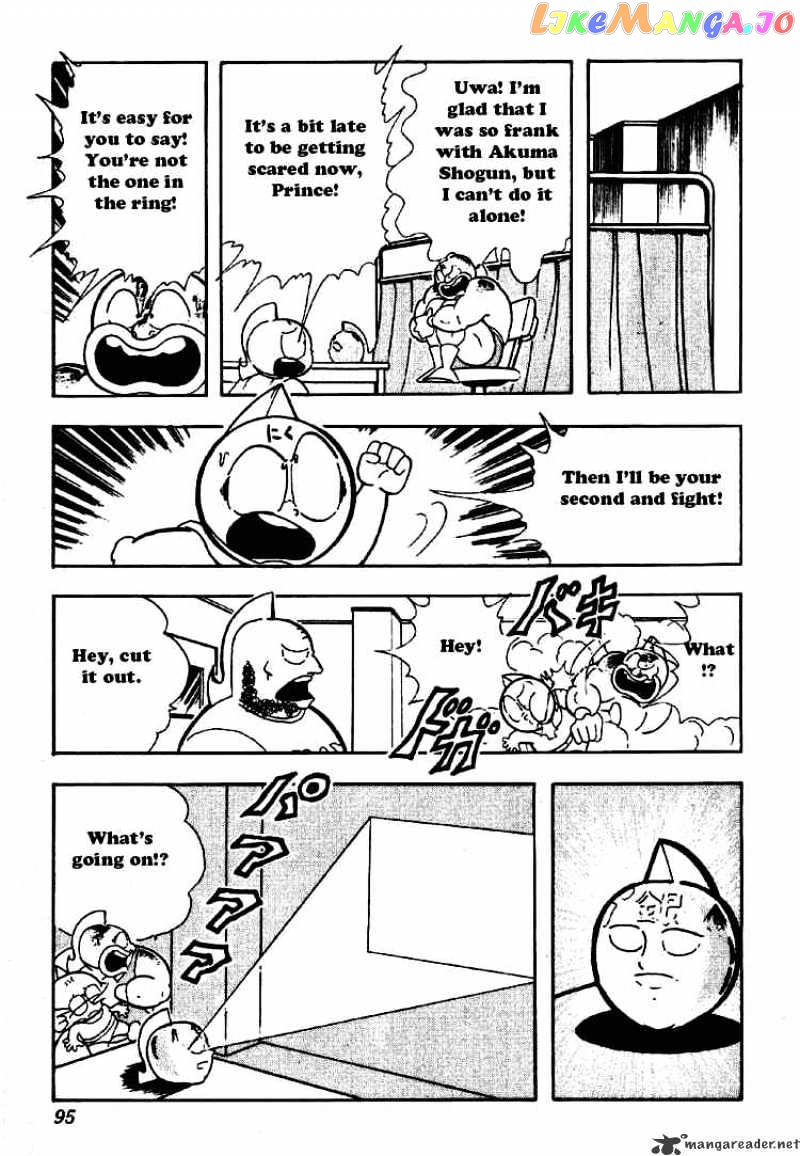 kinnikuman - Manga chapter 198 - page 6