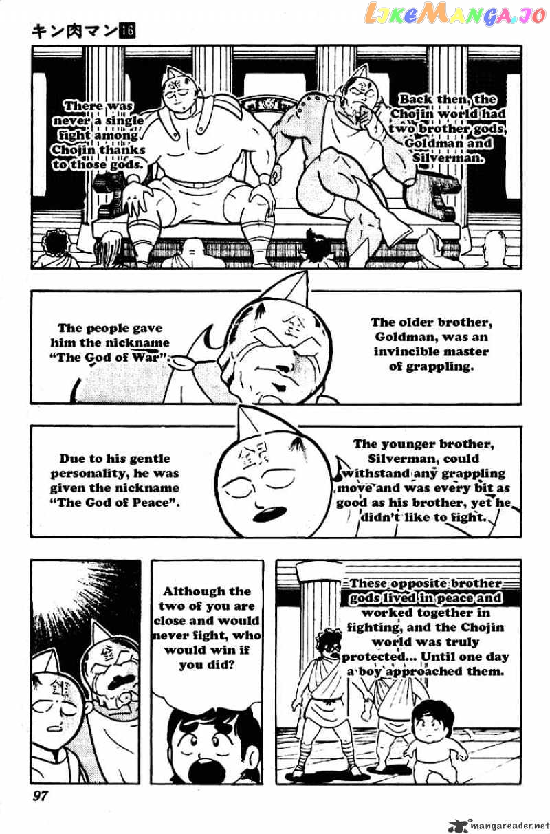 kinnikuman - Manga chapter 198 - page 8