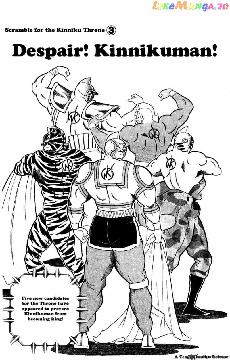 kinnikuman - Manga chapter 276 - page 1