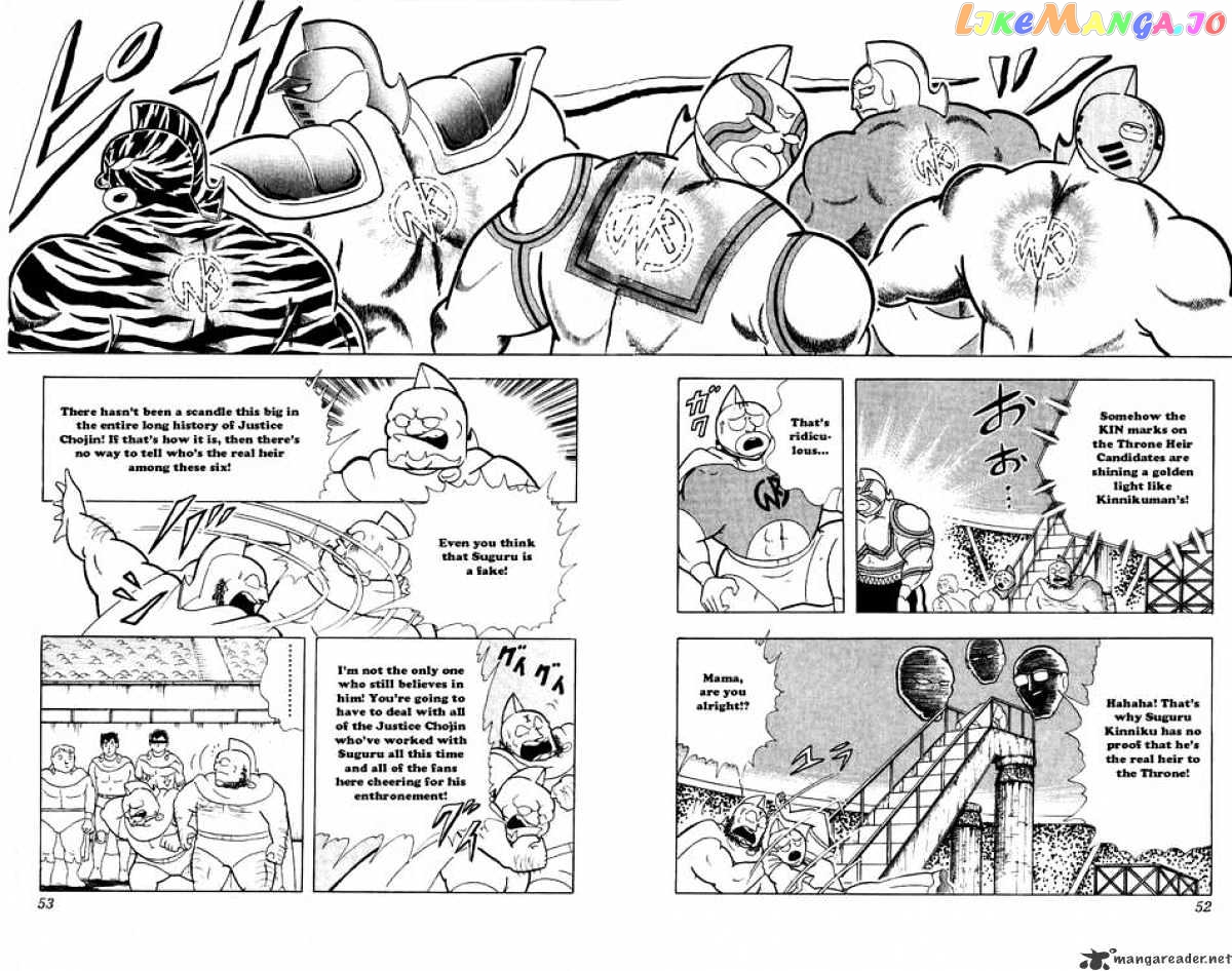 kinnikuman - Manga chapter 276 - page 6