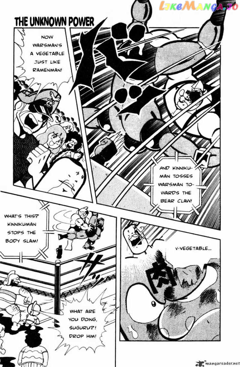 kinnikuman - Manga chapter 118 - page 1
