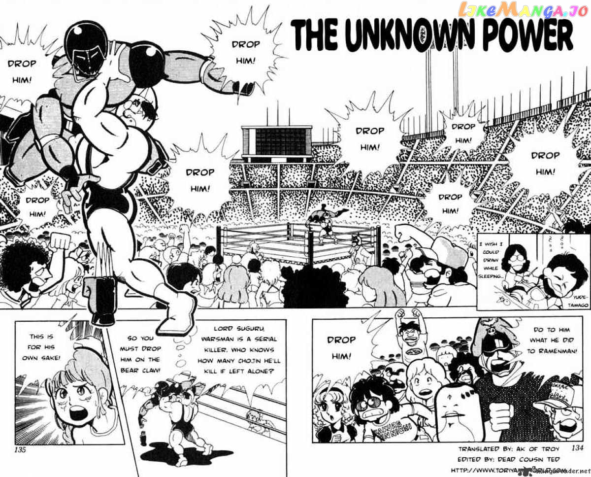 kinnikuman - Manga chapter 118 - page 2