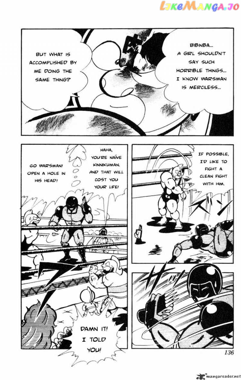 kinnikuman - Manga chapter 118 - page 3