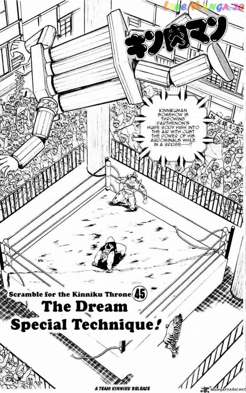 kinnikuman - Manga chapter 318 - page 1