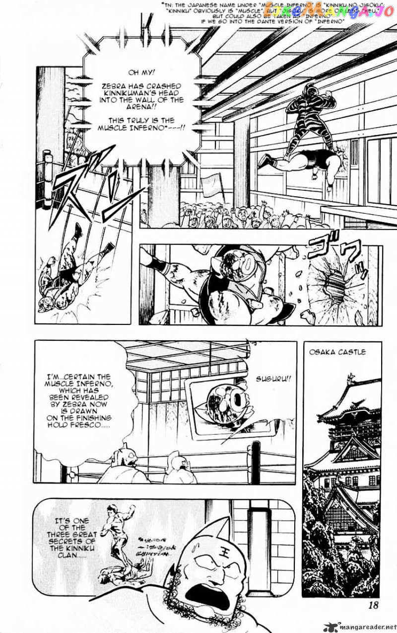 kinnikuman - Manga chapter 318 - page 12