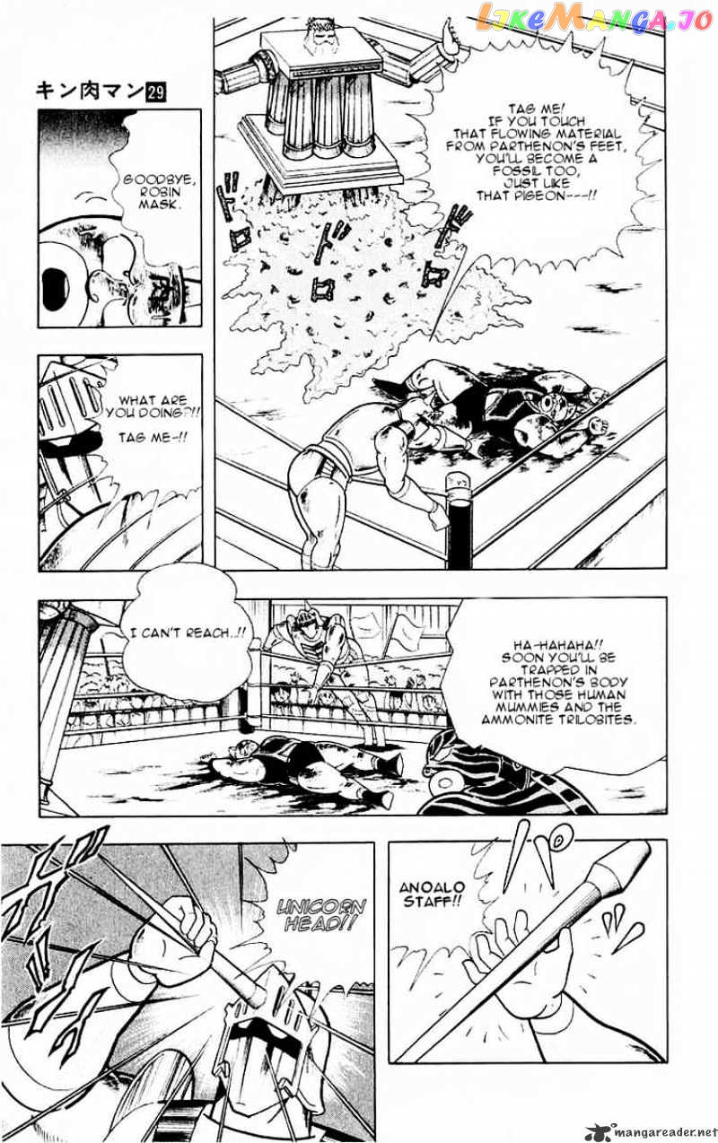 kinnikuman - Manga chapter 318 - page 17
