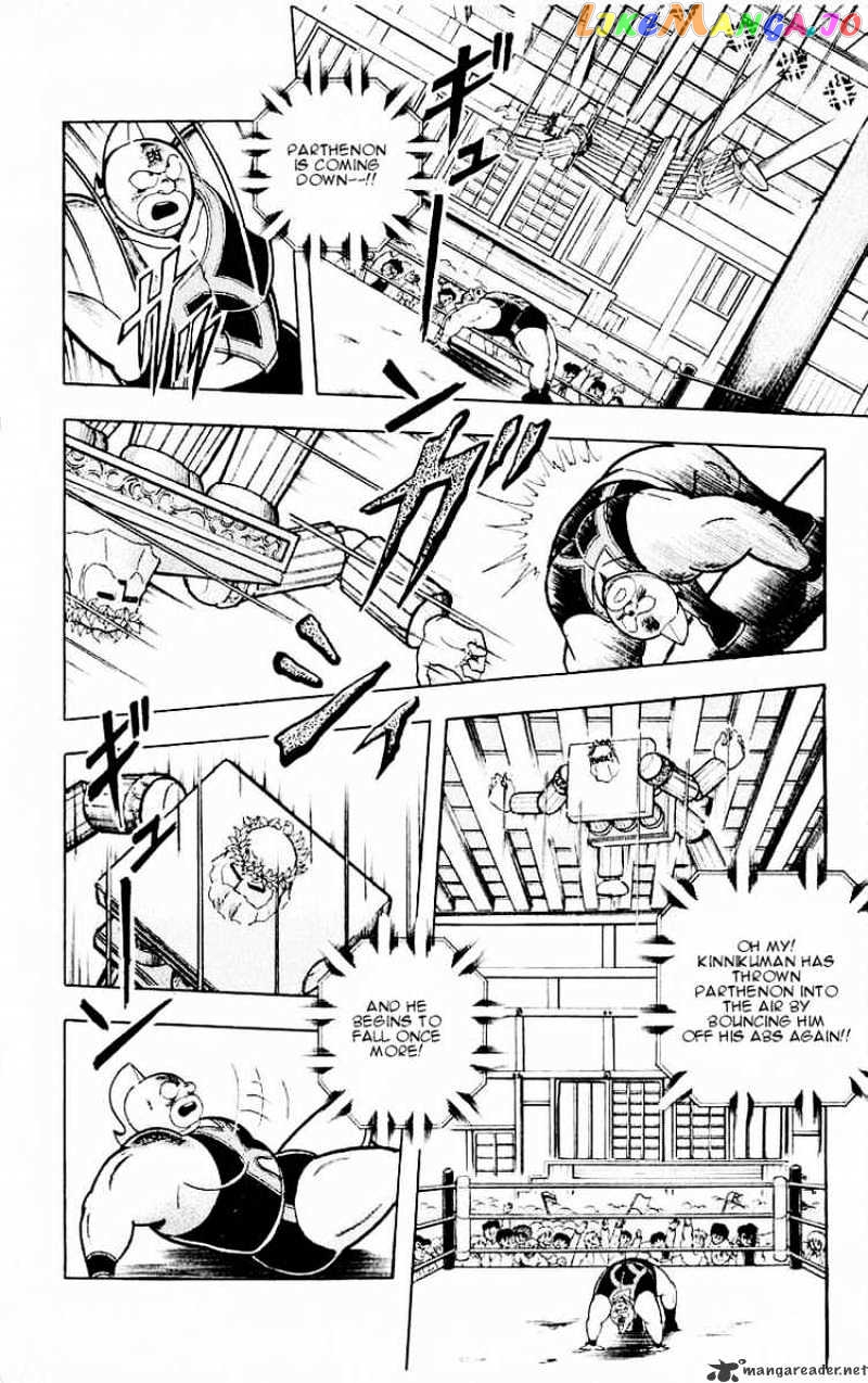 kinnikuman - Manga chapter 318 - page 2