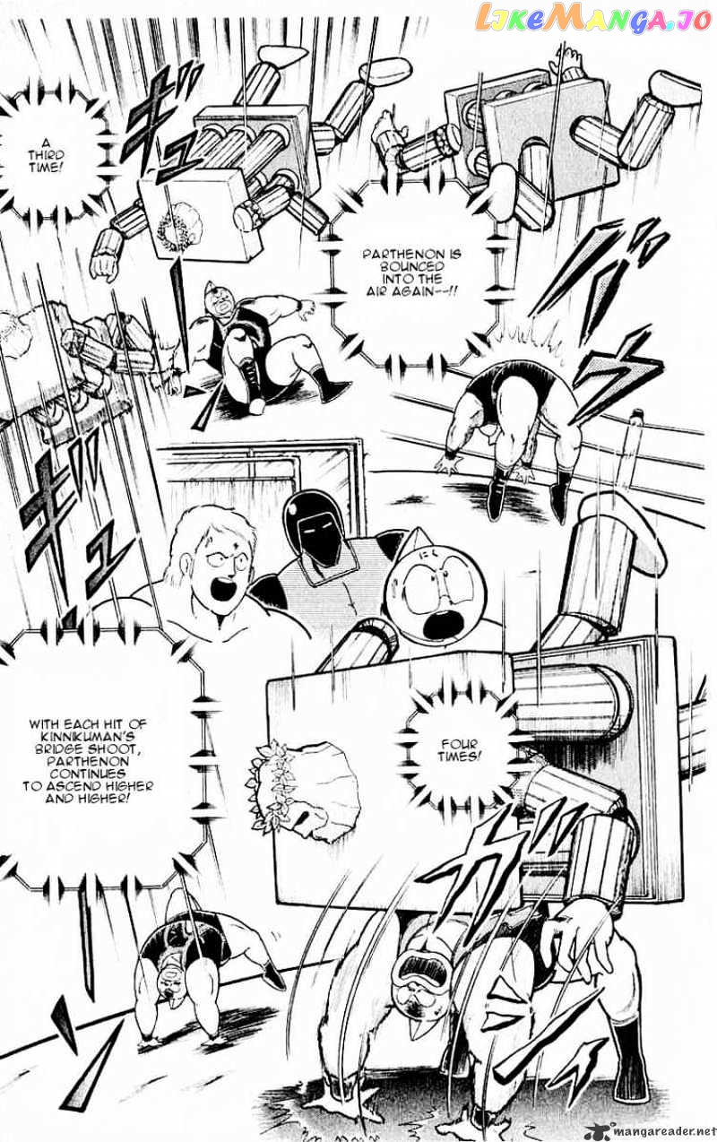 kinnikuman - Manga chapter 318 - page 3