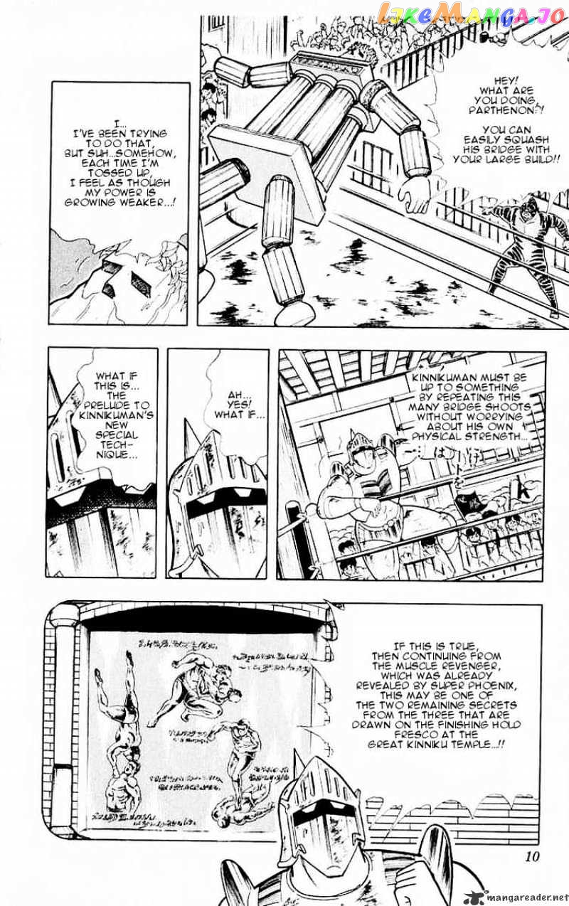 kinnikuman - Manga chapter 318 - page 4