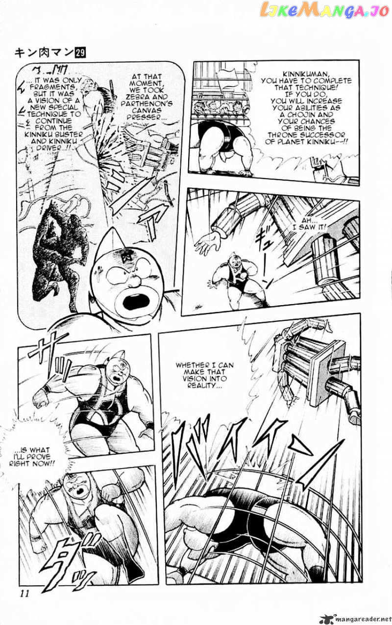 kinnikuman - Manga chapter 318 - page 5
