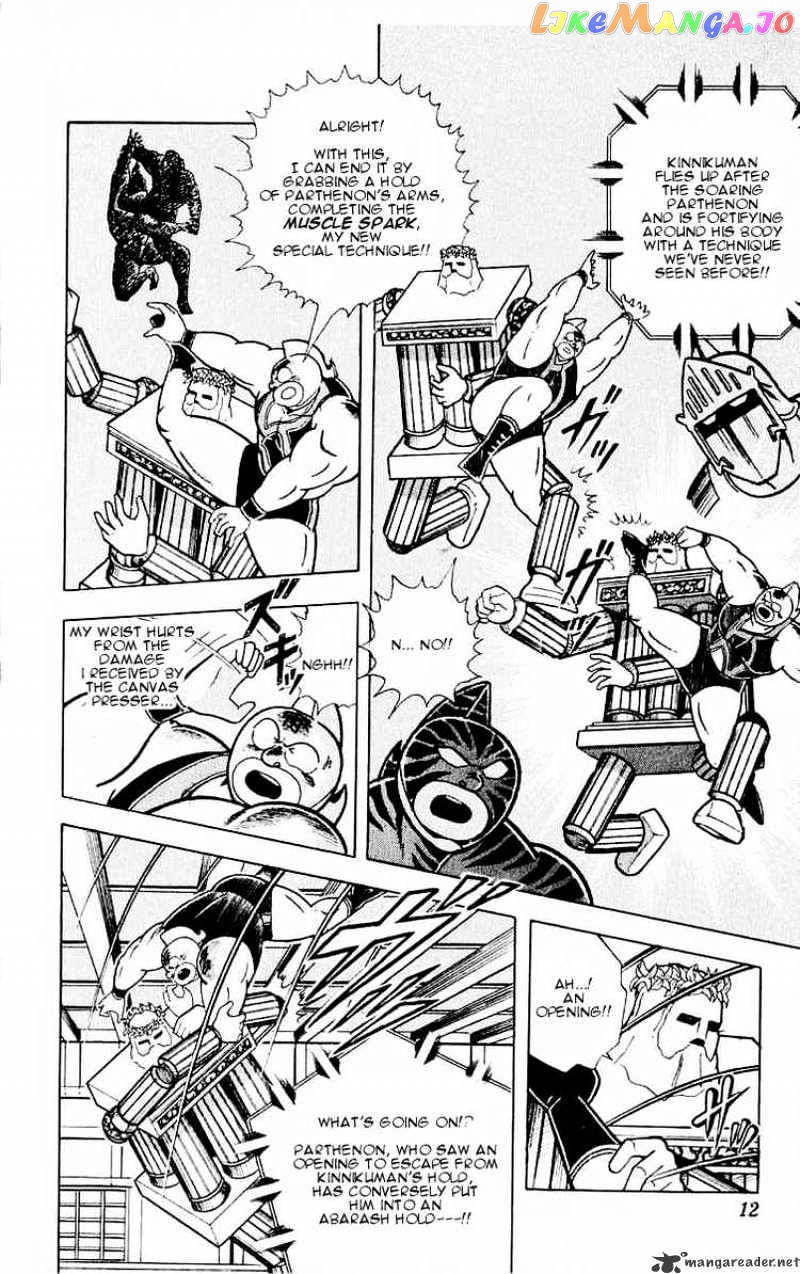 kinnikuman - Manga chapter 318 - page 6