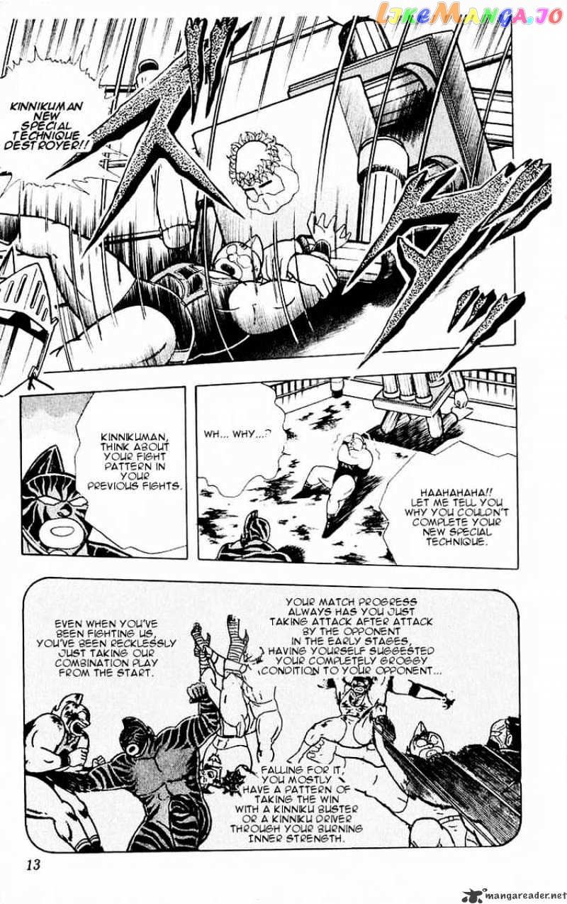kinnikuman - Manga chapter 318 - page 7