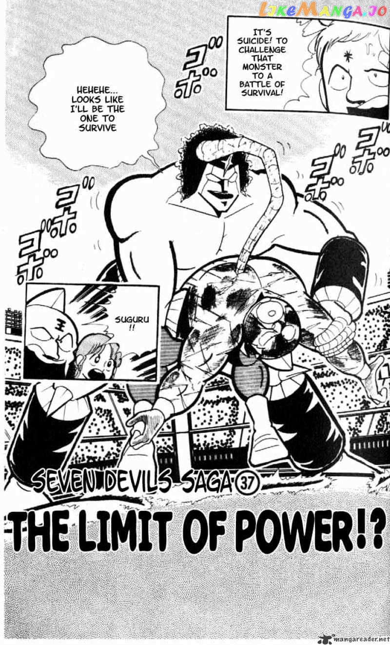 kinnikuman - Manga chapter 158 - page 1