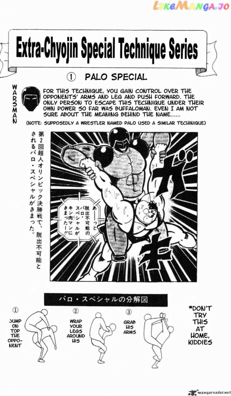 kinnikuman - Manga chapter 158 - page 2