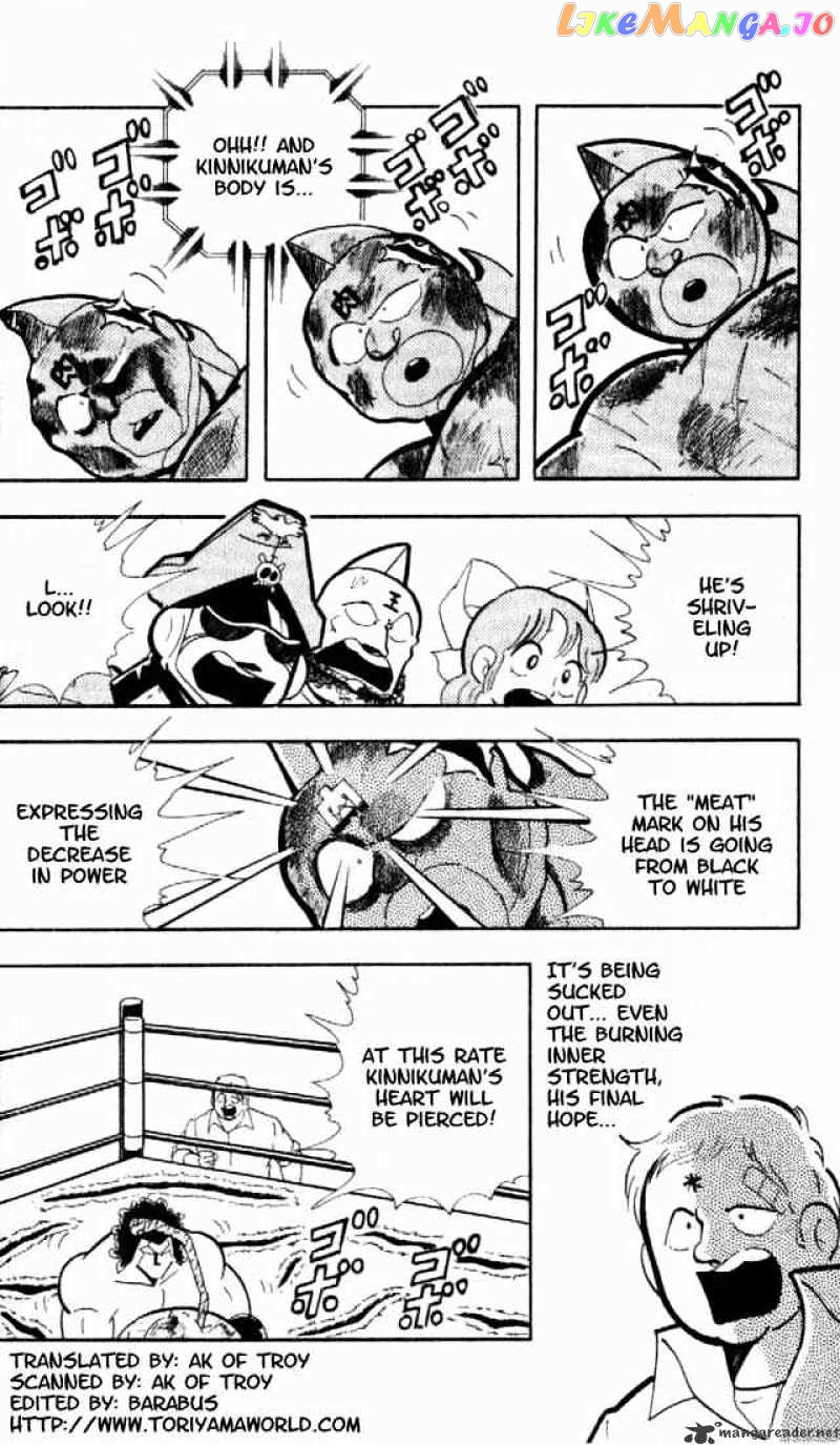 kinnikuman - Manga chapter 158 - page 3