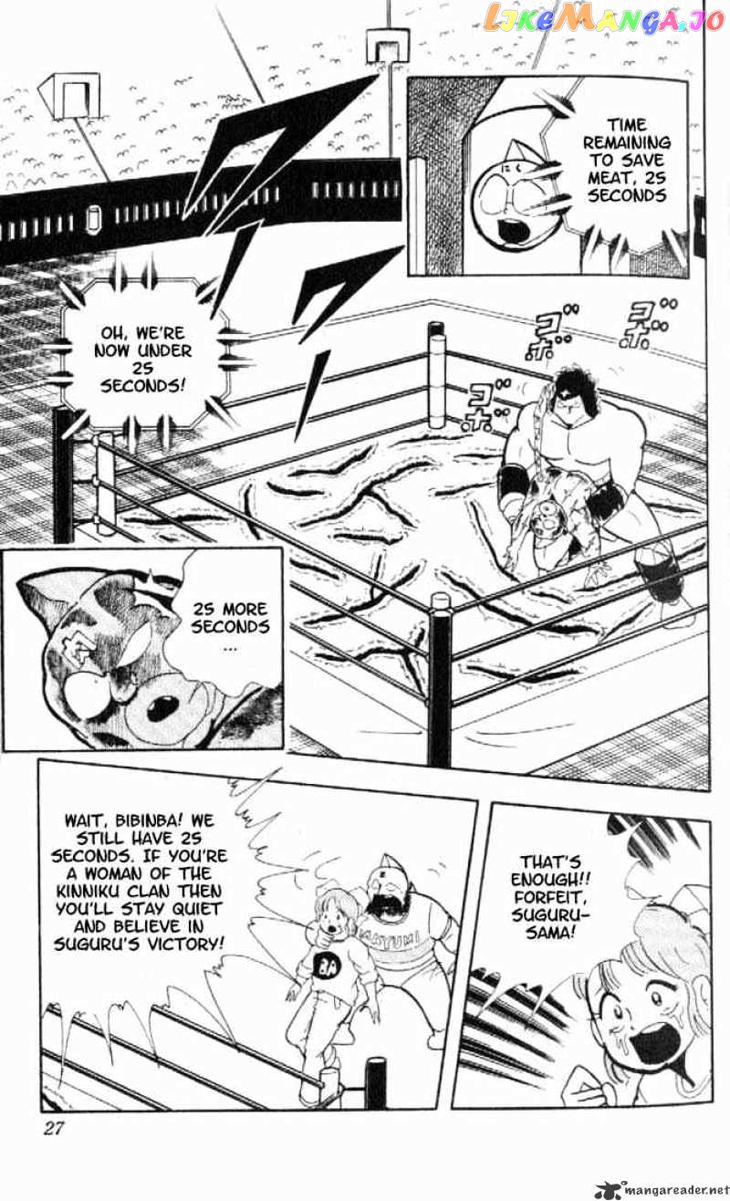 kinnikuman - Manga chapter 158 - page 4