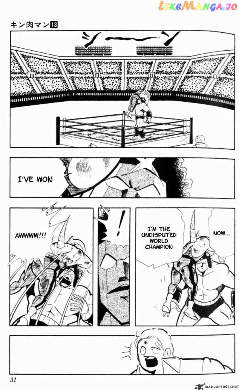 kinnikuman - Manga chapter 158 - page 8
