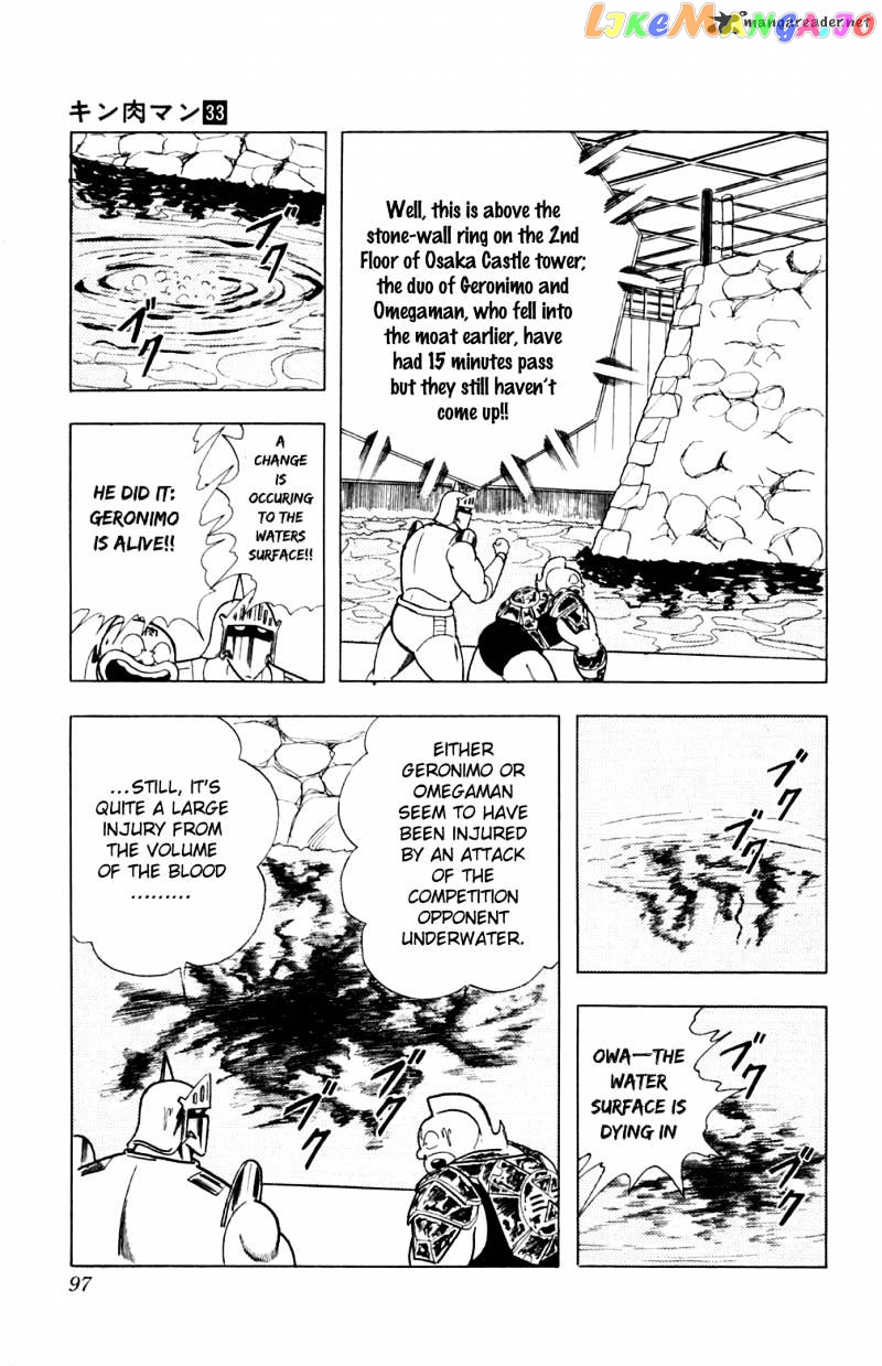 kinnikuman - Manga chapter 358 - page 12